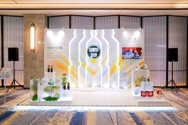 2025年 《寻味东方艺境》