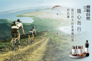 随心而行