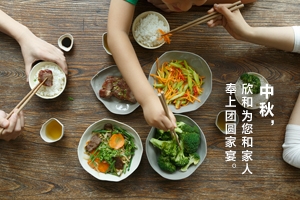 爱大厨携调味品牌欣和玩跨界营销